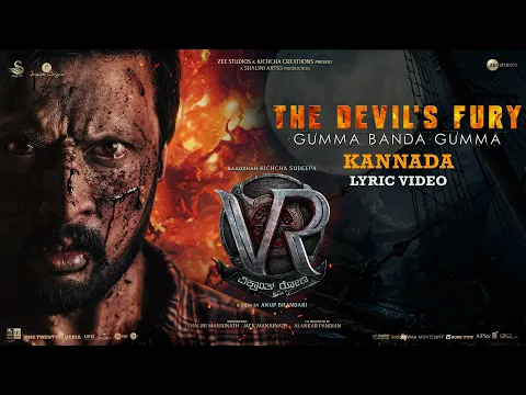 The Devil’s Fury – Gumma Banda Gumma - YouTube