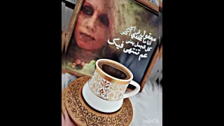 12 12 2021 فيروز وقهوة الصباح أنا ماعندي أكتر كل الجمل عم تنتهي فيك حبيتك تنسيت النوم صباح الخير 