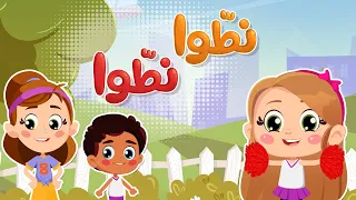 نط وا نط وا           قناة لونا دندنها
