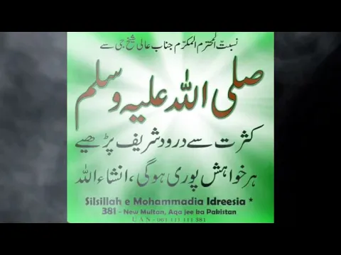 Download MP3 Durood Sharif | 60 Minutes | Solve Any Problem | Relaxing Sleep | Listen Daily