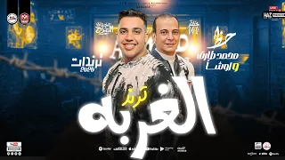 محمد طارق واوشا موال الغربه شوية حظ ع الراايق للحظيظة وبس ترندات شعبي 2026  محمد طارق واوشا موال الغربه شوية حظ ع الراايق للحظيظة وبس ترندات شعبي 2026