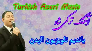                     آهنگ شاد ترکی آذری یاندیم تلویزیون الیننن دندنها