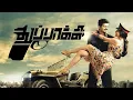 Lagu Thalapathy Vijay's Blockbuster SuperHit Tamil full movie | Kajal Aggarwal | Thuppakki 2012