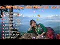 Lagu 🔥Top Viral Nepali Folk Dance Music 2025 | Lok Dance Collection Part-13 | Heartbeat AI