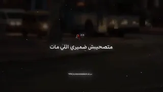 حالات واتس مهرجان متصحيش ضميري اللي مات سيبيني اعيش اناني  حالات واتس مهرجان متصحيش ضميري اللي مات سيبيني اعيش اناني