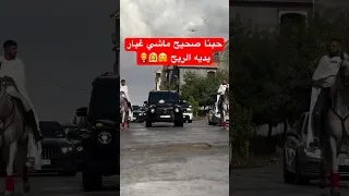 اعراس جزائرية حبنا صحيح 