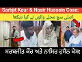 Lagu Inside the Tragic Romance of Sikh Pilgrim Sarabjit Kaur