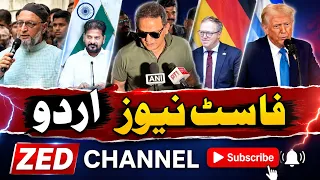 urdu fast news 04 06 2026 zedtvchannell