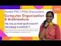 PYQs Discussion COA Kerala PSC Computer programmer System Analyst System Manager