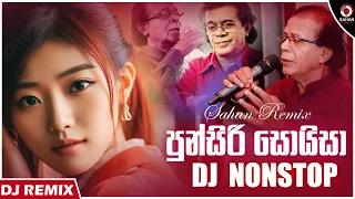 punsiri soysa songs dj nonstop old hit songs dj nonstop dj ravindu sinhala dj sahan remix
