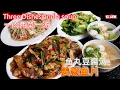Lagu Three Dishes and a soup 一肉两菜一汤-Ginger Onion Fish Fillet 姜葱鱼片,一鱼两吃鱼丸豆腐汤,清炒奶白菜,豆芽炒豆腐。