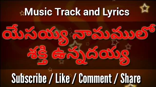  music track with lyrics