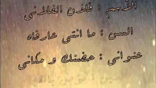 محمد حماقى شخبطة ع الحيط 