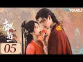 Download Lagu ENGSUB【献鱼 When Destiny Brings The Demon EP05】陈飞宇王影璐上演三世爱恨纠葛| 古装 爽剧 | 陈飞宇 / 王影璐 / 王奕婷 | YOUKU COSTUME