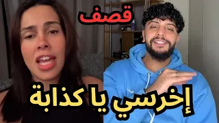 موزو السوري يقصف كارولين الجزائرية ويدافع على إيناس إخرسي يا كذابة إنتصرت عليك  موزو السوري يقصف كارولين الجزائرية ويدافع على إيناس إخرسي يا كذابة إنتصرت عليك
