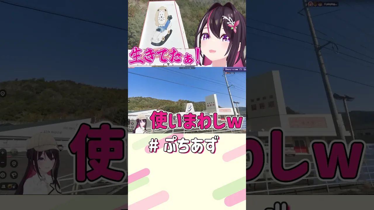 広島にいた！【ホロライブ / AZKi】#ぷちあず #shorts #GeoGuessr #猫 #ジオゲッサー #ハローマック
