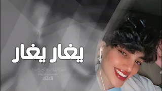 اغاني تيك توك 2023 الغيره منه رغم تهويله يغار يغار فاز مطلوب اكثر شي  اغاني تيك توك 2023 الغيره منه رغم تهويله يغار يغار فاز مطلوب اكثر شي