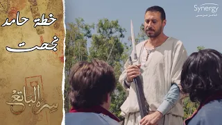 خطة حامد نجحت بعد ما خطف العساكر الفرنسية والجنرال أفرج عن الفلاحين سره الباتع 