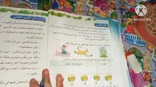 حل نشاط صفحة 18 دفتر أنشطة اللغة سنة 3 ابتدائي  حل نشاط صفحة 18 دفتر أنشطة اللغة سنة 3 ابتدائي