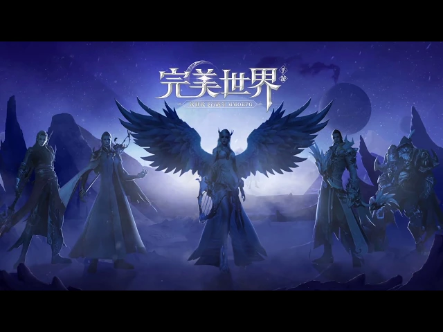 Perfect World Mobile (CN) - Official teaser trailer