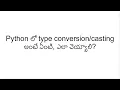 Python Tutorial in Telugu Type conversion