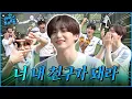 Download Lagu (ENG) 외향인 정모에 내향보이의 등장이라 | EP. 1 구구콘