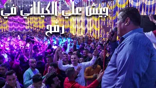ي بهيه خبريني   ي أبو العيون السود الفنان الكبير علي الكيلاني دندنها