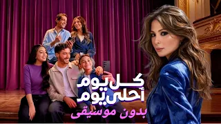 كل يوم احلى يوم   اليسا   اعلان وي رمضان        بدون موسيقى  دندنها