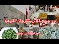 Download Lagu مشترياتي من معرض الكبار باسفي✅ من الجمعة4الى الاربعاء 9من هاد الشهر ❌جميع المنتوجات الطبيعية✅