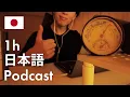 Download Lagu 【Japanese Podcast】Just Talk with Me - Master 683 Essential Words Without Even Noticing.