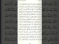 Download Lagu Surat 55 Ar-Rahman Ayat 1-78