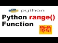 Python range Function Python range Function Explained with Examples Hindi