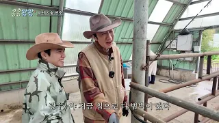 eng sub ep 2 highlight gbrb farm operation go go farm