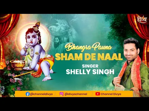 Latest Bhajan Lyrics