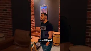 حامد الشراب أهواك 