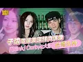 Download Lagu 子瑜電暈美國鮮肉偶像 Corbyn合作「Blink」讚：台灣女神