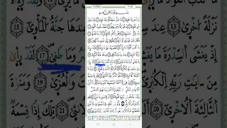 الحكم في الكلمتين المتشابهتين في اللفظ المختلفتين في الرسم طغ طغا في التعليق تحت الفيديو  دندنها