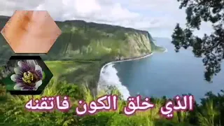دعاء صدق الله العظيم الذي خلق الكون فاتقنه  دعاء صدق الله العظيم الذي خلق الكون فاتقنه