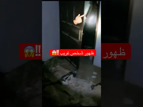 مقطع الخميس الساعه 9 بالليل 🔥 #عامر#مغامره #جن