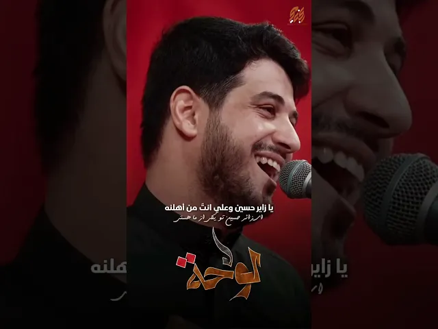 ⁣#محمد_الجنامي #المشاية