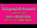 किसी सूज वाली आँख ने पहचान की !! गायक - शंकर जी थांवला !! राजस्थानी भजन !!ऐसे भजन बहुत कम मिलते है