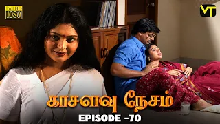 Kasalavu Nesam - Episode - 70 | K  Balachander | Venu Arvind | Revathi Sankaran | Vision Time Tamil