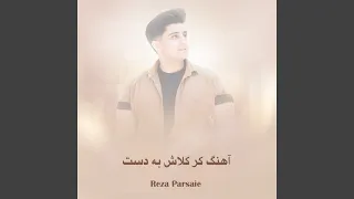 آهنگ کر کلاش به دست دندنها