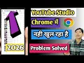 How to Open YT Studio in Chrome 2026 How to Open Youtube Studio in Chrome 2026