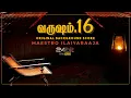 Download Lagu Maestro 'Ilaiyaraaja - Varusham 16 OST(1989) - Original Background Score.