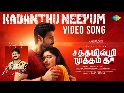 Kadanthu Neeyum - YouTube