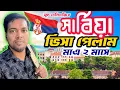 Download Lagu 🛵ফুড ডেলিভারিতে সার্বিয়া ভিসা পেলাম মাএ ২ মাসে।I got a Serbia💚visa for food delivery in 2 months
