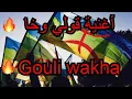 Download Lagu اغنية قولي واخا _ Goli Wakha