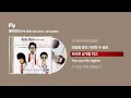 (2005) 에픽하이(EPIK HIGH) - Fly (feat. Amin. J of Soulciety) [싱크가사/Lyric Video]
