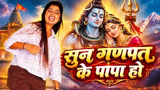 Are Sun Ganpat Ke Papa | Official Video | Farmani Naaz | Mohit | Farman| bholenath Song | Naaz Music